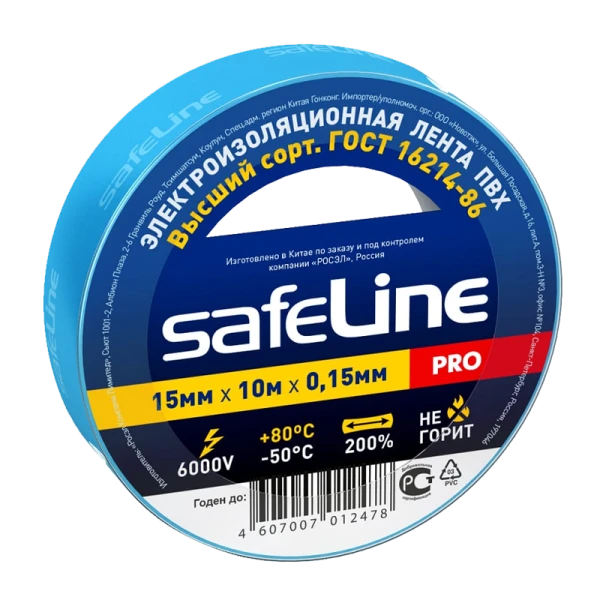 *Изолента Safeline ПВХ 15мм*10м синий (10/250) 