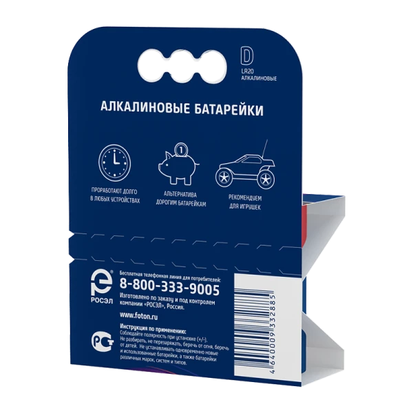 *Батарейка Фотон LR20 D BL2 Alkaline 1.5V (2/20/120) 