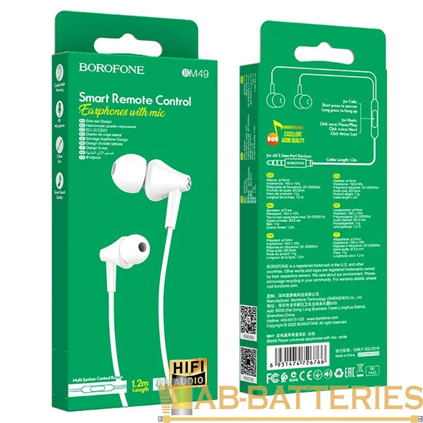 Наушники внутриканальные Borofone BM49 с микр. белый (1/76/304)