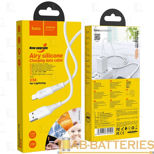 Кабель HOCO X58 USB (m)-Lightning (m) 1.0м 2.4A силикон белый (1/22/220)