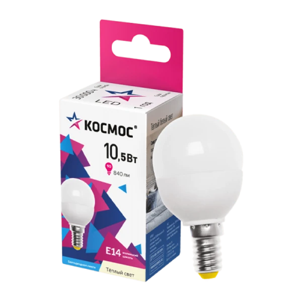 *Лампа светодиодная Космос GL45 E14 10.5W 3000К 220V шар матовая (1/10/80) 