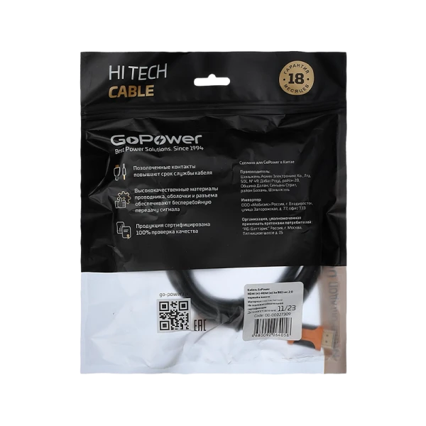 Кабель GoPower HDMI (m)-HDMI (m) 3.0м ПВХ ver.2.0 4K 60Hz черный Premium Zip-Lock c подвесом (1/100)