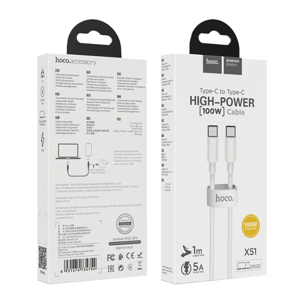 Кабель HOCO X51 Type-C (m)-Type-C (m) 1.0м 5.0A ПВХ белый (1/220)