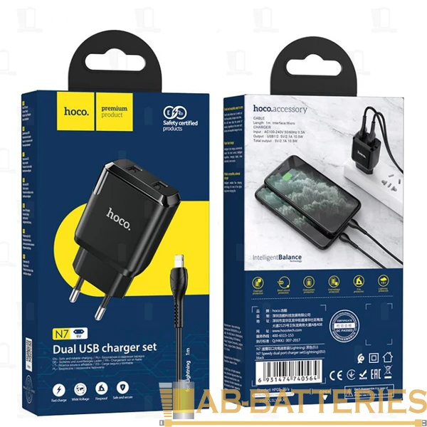 Сетевое З/У HOCO N7 2USB 2.1A с кабелем Lightning черный (1/12/120)