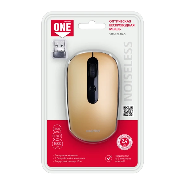 Мышь беспроводная Smartbuy 262AG ONE классическая USB бесшумная бронзовый (1/40)