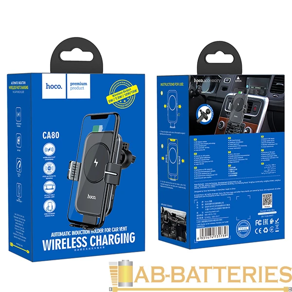 Держатель автомобильный HOCO CA80 в воздуховод беспр. зар. Qi черный (1/84)