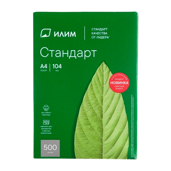 Бумага Илим Стандарт A4 марка С 80 г/кв.м 500 листов (1/5)