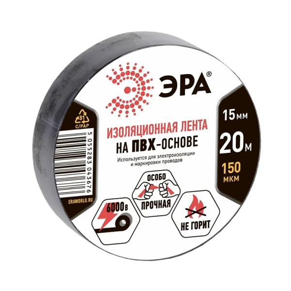 Изолента ЭРА ПВХ 15мм*20м черный (1/10/200)