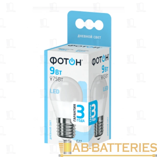 Лампа светодиодная Фотон P45 E27 9W 4000К 100-265V шар (1/10/50)