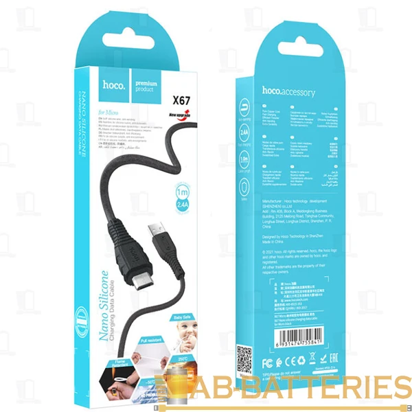 Кабель HOCO X67 USB (m)-microUSB (m) 1.0м 2.4A силикон черный (1/31/310)