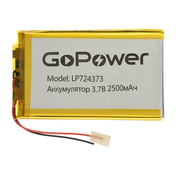 Аккумулятор Li-Pol GoPower LP724373 PK1 3.7V 2500mAh с защитой (1/10)