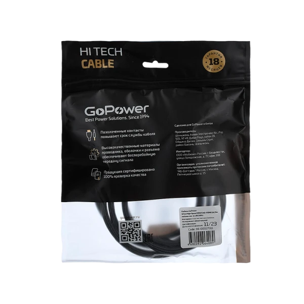 Кабель GoPower Ultra High Speed HDMI (m)-HDMI (m) 2.0м нейлон ver.2.1 8K 60Hz серый Premium Zip-Lock