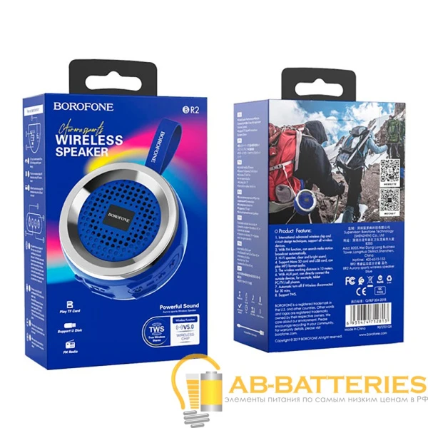 Портативная колонка Borofone BR2 bluetooth 5.0 синий (1/80)