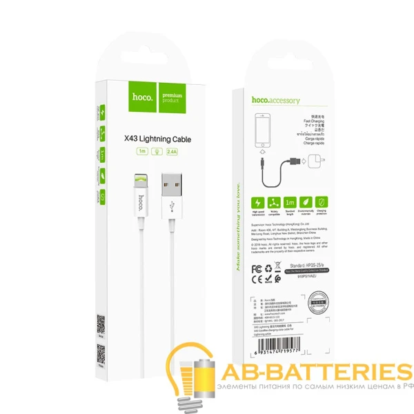 Кабель HOCO X43 USB (m)-Lightning (m) 1.0м 2.4A TPE белый (1/31/310)