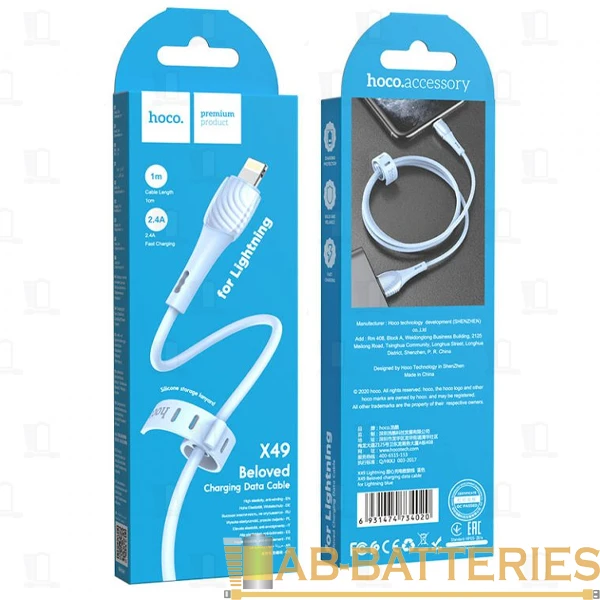 Кабель HOCO X49 USB (m)-Lightning (m) 1.0м 2.4A силикон голубой (1/31/310)