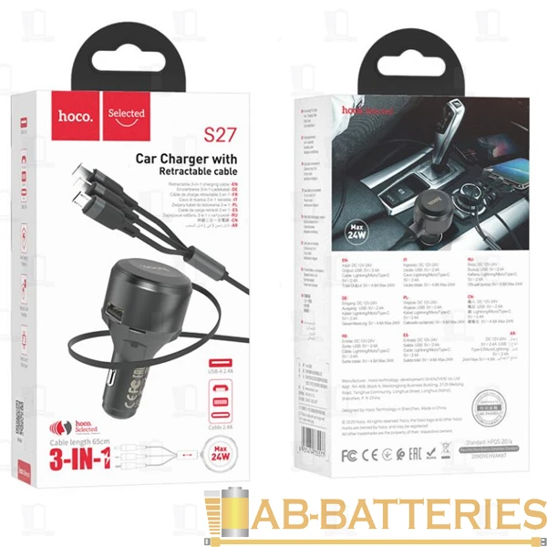 Автомобильное З/У HOCO S27 1USB 2.4A с кабелем Lightning/Type-C/Micro серый (1/8/80)