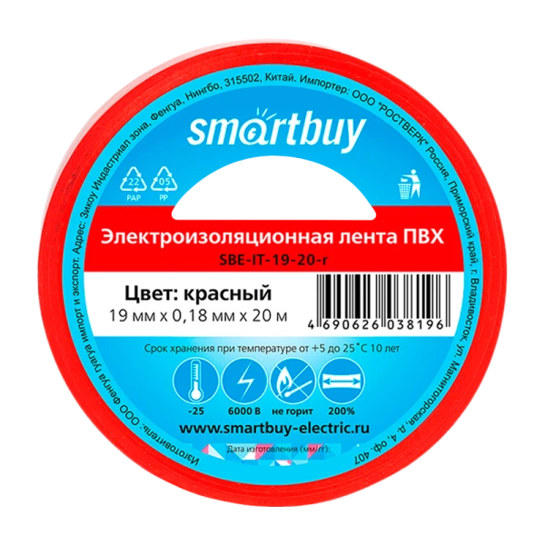 Изолента Smartbuy ПВХ 19мм*20м красный (1/10)