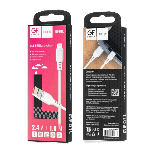 Кабель GFPower 01L USB (m)-Lightning (m) 1.0м 2.4A ПВХ белый (1/200/800)