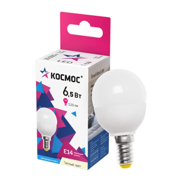 *Лампа светодиодная Космос GL45 E14 6.5W 3000К 220-240V шар матовая (1/10/80) 