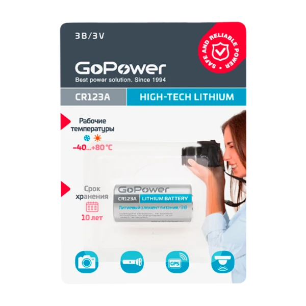 Батарейка GoPower CR123A BL1 Lithium 3V 1500mAh с защитой (1/8/80)