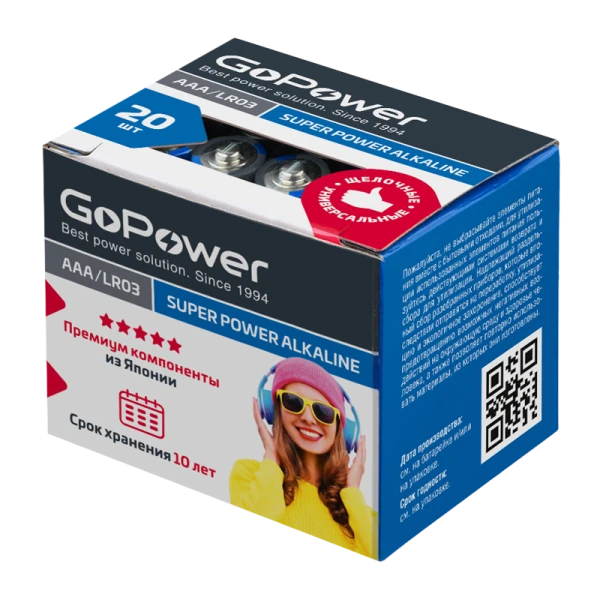 Батарейка GoPower LR03 AAA BOX20 Shrink 4 Alkaline 1.5V (4/20/640)