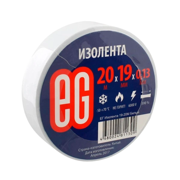 Изолента Еврогарант/EG ПВХ 19мм*20м белый (10/200)