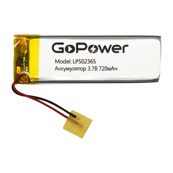 Аккумулятор Li-Pol GoPower LP502365 PK1 3.7V 720mAh с защитой (1/10/250)