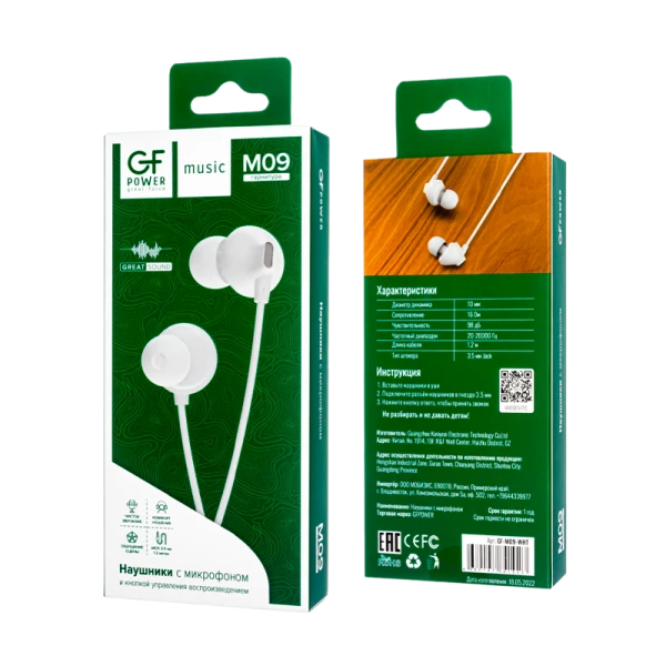Наушники внутриканальные GFPower M09 с микр. белый