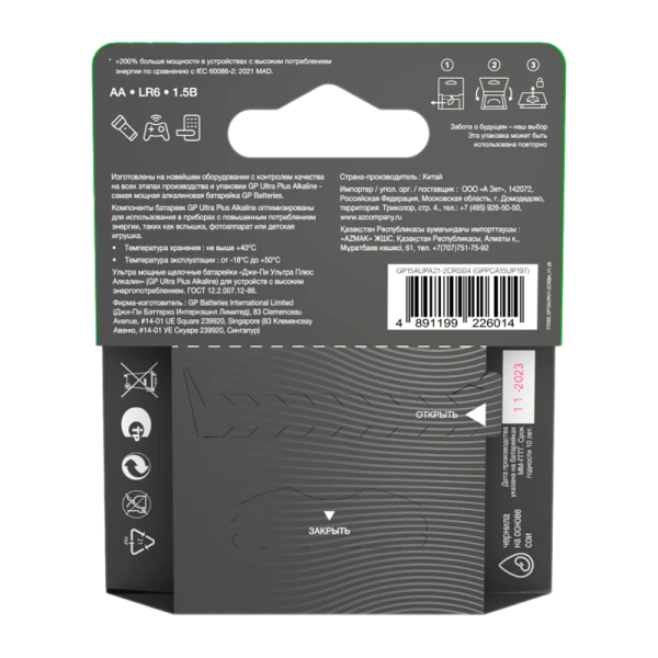 Батарейка GP ULTRA PLUS G-tech LR6 AA BL4 Alkaline 1.5V (4/40/320) R