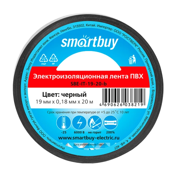 Изолента Smartbuy ПВХ 19мм*20м черный (1/10)