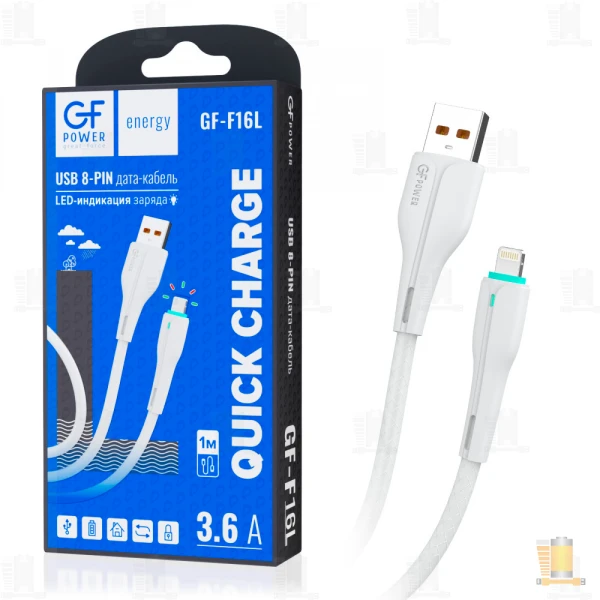Кабель GFPower F16L USB (m)-Lightning (m) 1.0м 3.6A ПВХ индикация белый (1/120/480)