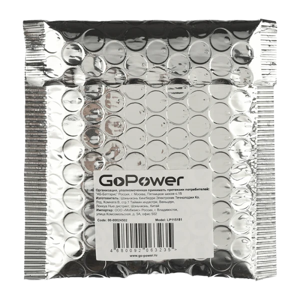 Аккумулятор Li-Pol GoPower LP115181 PK1 3.7V 5000mAh с защитой (1/10)