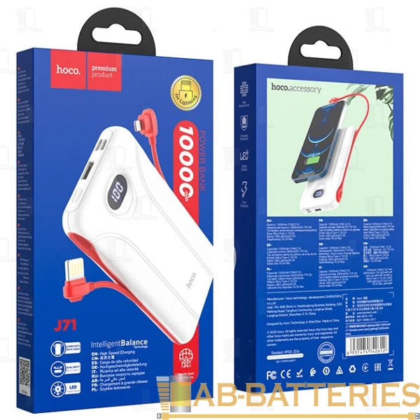 Внешний аккумулятор HOCO J71 10000mAh 2.0A 1USB/Type-C с кабелем Lightning белый (1/36)