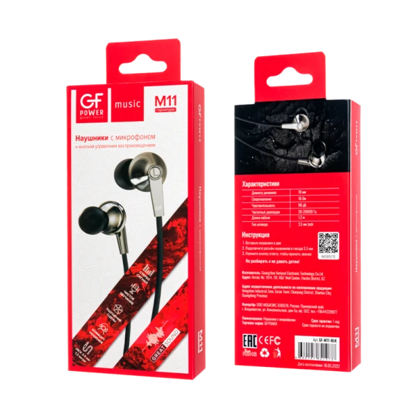 Наушники внутриканальные GFPower M11 с микр. черный