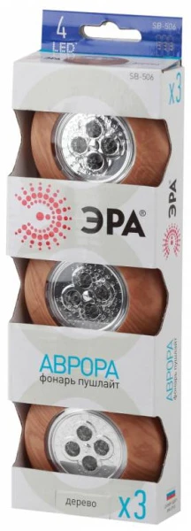 Фонарь пушлайт ЭРА SB-506 Аврора 3W COB от батареек коричневый 3шт. (1/8/48)