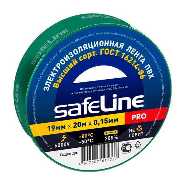 *Изолента Safeline ПВХ 19мм*20м зеленый (10/200) 