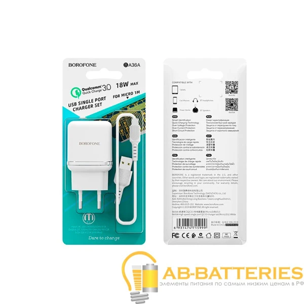 Сетевое З/У Borofone BA36A 1USB 3.0A 18W QC3.0 с кабелем microUSB белый (1/60/240)
