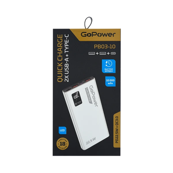 Внешний аккумулятор GoPower PB03-10 10000mAh 3.0A 22.5W 2USB/Type-C белый (1/50)