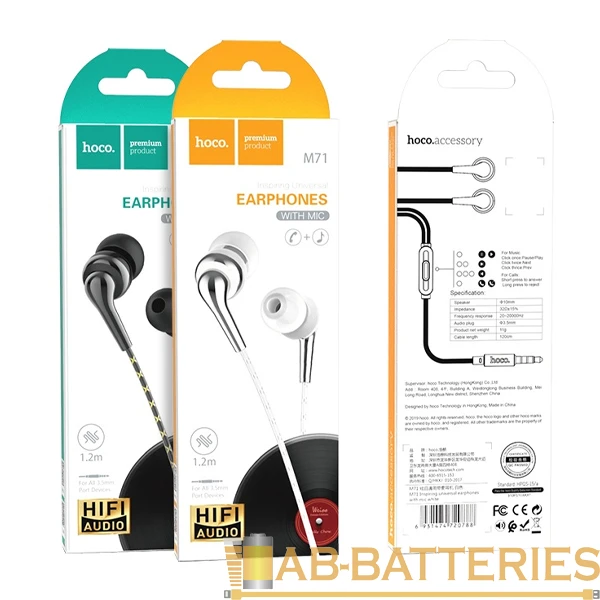 Наушники внутриканальные HOCO M71 с микр. черный (1/34/340)