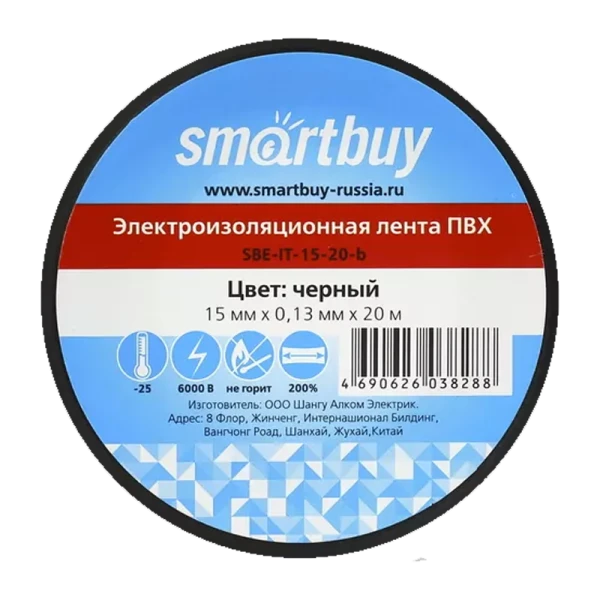 Изолента Smartbuy ПВХ 15мм*20м черный (1/10)