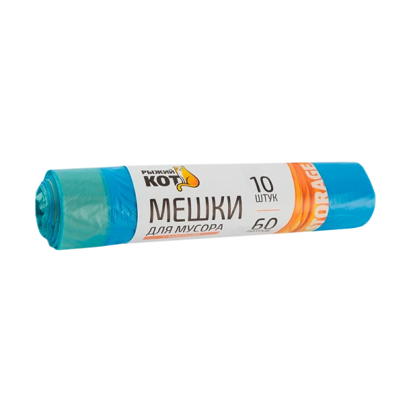 Мешки для мусора Рыжий кот 60л 15мкм ПНД с завязками 10шт. синий (1/35)