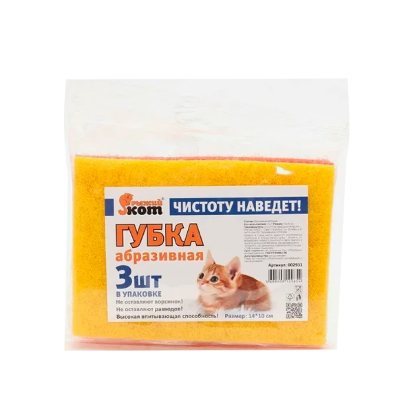 Губка Рыжий кот 100х140мм абразив ассорти