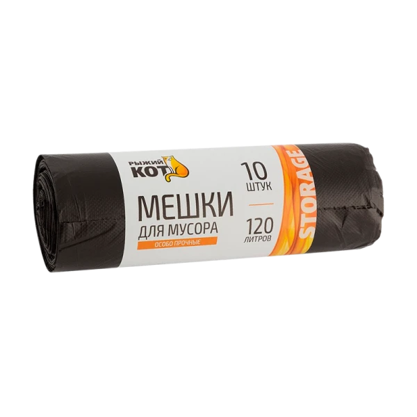 Мешки для мусора Рыжий кот 120л 19мкм ПНД особо прочные 10шт. черный (1/20)
