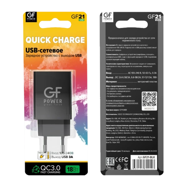 Сетевое З/У GFPower GF21 1USB 3.0A QC3.0 черный (83/332)