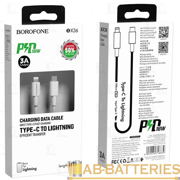 Кабель Borofone BX36 Lightning (m)-Type-C (m) 1.0м 18W силикон белый (1/36/144)
