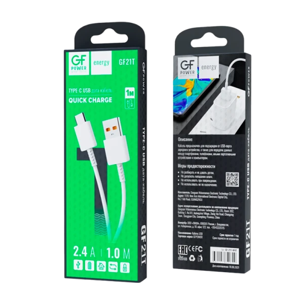 Кабель GFPower 21T USB (m)-Type-C (m) 1.0м 2.4A ПВХ белый (1/200/800)
