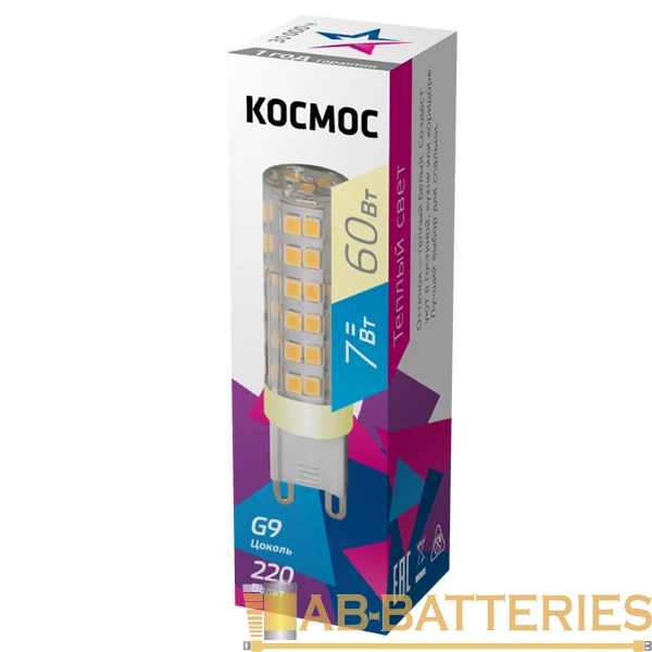 Лампа светодиодная Космос G9 7W 3000К 220V капсула прозрачная (1/100/1000)
