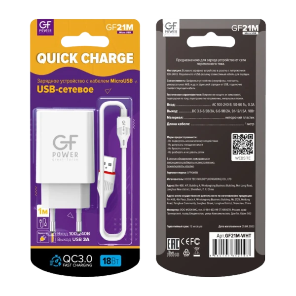 Сетевое З/У GFPower GF21M 1USB/microUSB 3.0A QC3.0 белый (48/192)