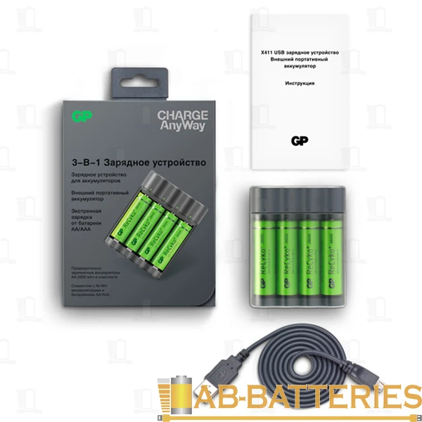 З/У для аккумуляторов GP PBX411 AA/AAA 4 слота +4AA 2700mAh