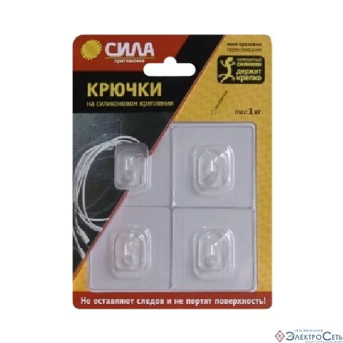 Крючки Сила на силиконовом креплении 5мм 1кг 4шт. прозрачный (1/24/288)